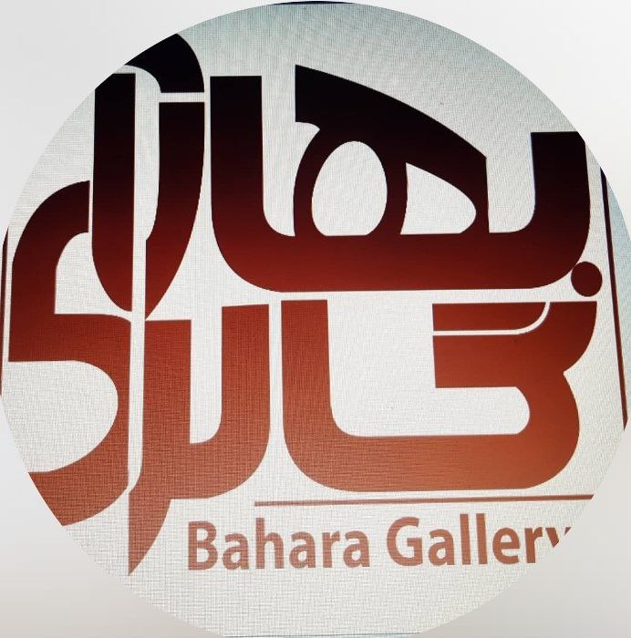 کافه گالری بهارا